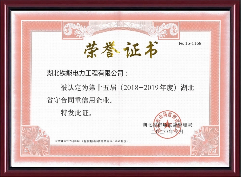 榮譽(yù)證書(shū).png